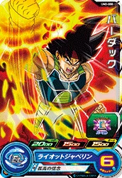 UM2-008 Bardock