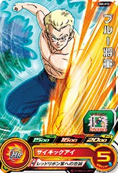 UM2-012 General Blue