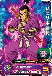 UM2-013 Ninja Murasaki