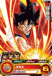 UM2-014 Son Goku