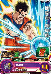 UM2-015 Son Gohan: Youth