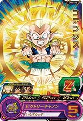 UM2-016 Gotenks