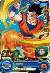 UM2-018 Son Gohan: Youth