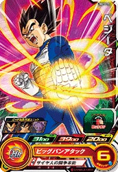 UM2-019 Vegeta