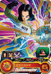 UM2-020 Android 17