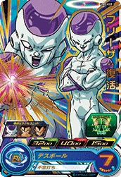UM2-022 Frieza: Resurrection