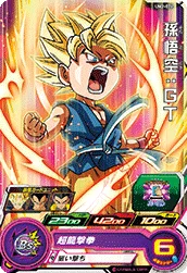 UM2-024 Son Goku: GT