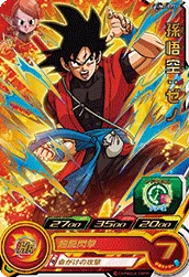 UM2-027 Son Goku: Xeno