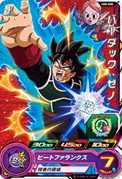 UM2-028 Bardock: Xeno