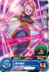 UM2-029 Supreme Kai of Time