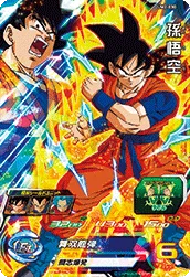 UM2-030 Son Goku