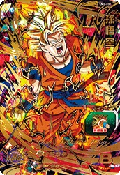 UM2-031 Son Goku