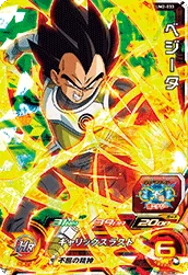 UM2-033 Vegeta