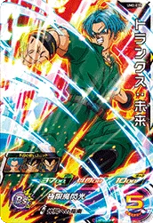 UM2-035 Trunks: Future