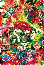 UM2-039 Bojack