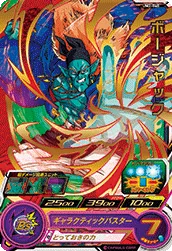 UM2-040 Bojack