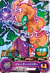 UM2-042 Zangya