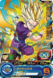 UM2-046 Son Gohan: Childhood