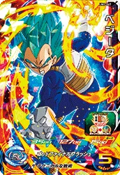 UM2-047 Vegeta