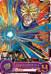 UM2-048 Trunks: Youth