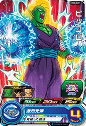 UM2-049 Piccolo