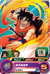 UM2-051 Yamcha