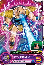 UM2-053 Nappa