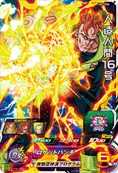 UM2-056 Android 16