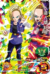 UM2-057 Android 18