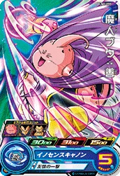UM2-059 Majin Buu: Good