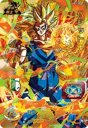 UM2-CP1 Vegito