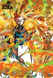 UM2-CP5 Gotenks: Youth