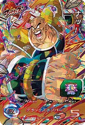 UM2-FCP3 Nappa