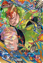 UM2-FCP5 Android 16