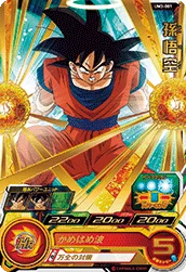UM3-001 Son Goku