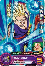 UM3-003 Son Gohan: Youth