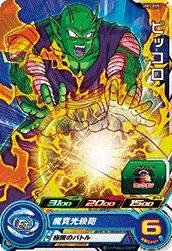 UM3-005 Piccolo
