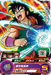 UM3-011 Yamcha