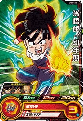 UM3-014 Son Gohan: Child