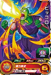 UM3-016 Piccolo