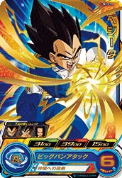 UM3-018 Vegeta