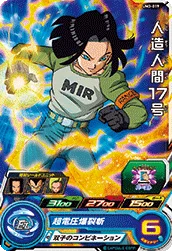 UM3-019 Android 17