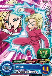 UM3-020 Android 18