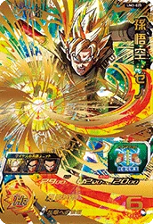 UM3-025 Son Goku: Xeno