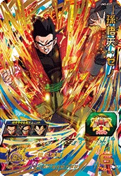 UM3-027 Son Goten: Xeno