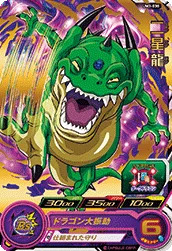 UM3-030 Haze Shenron