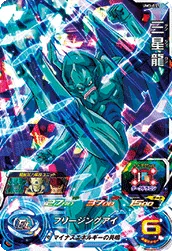 UM3-031 Eis Shenron