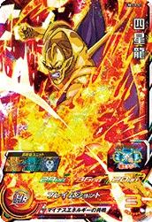 UM3-032 Nuova Shenron