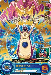 UM3-033 Rage Shenron