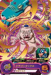 UM3-035 Naturon Shenron